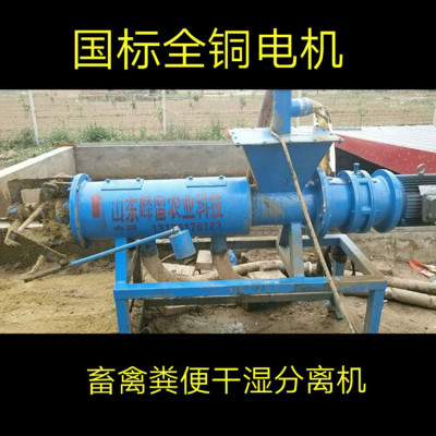 major Produce Wet and dry Centrifuge small-scale Wet and dry Centrifuge Customized farm Faeces Dehydrator