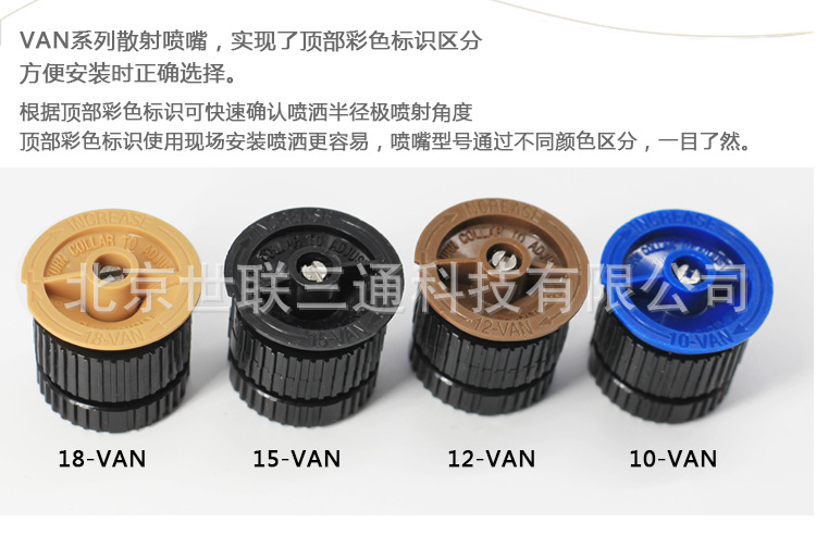 美国雨鸟US400系列喷头-7