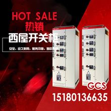 GCS GCK MNS GGD低压进线柜 电容补偿柜 低压出线柜 低压联络柜