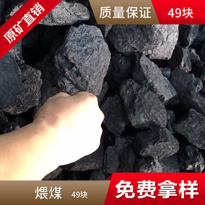 原矿直发内蒙煤炭民用取暖烤火用煤室内取暖煤炭中块块煤