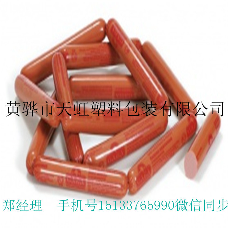 尼龙肠衣    多层共挤-五层共挤  塑料肠衣 猪皮卷肘 三文治