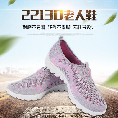 廠家直銷貨源供應多規格多顏色老人鞋運動鞋柔軟防滑老人鞋現貨
