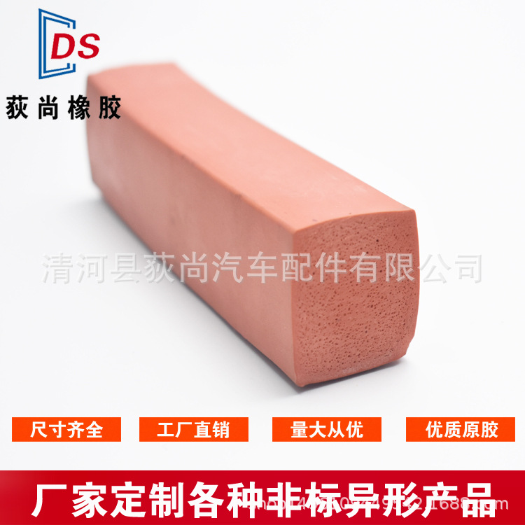 厂家直销方形硅胶密封条耐高温矩形硅胶条自粘方条扁条海绵密封条