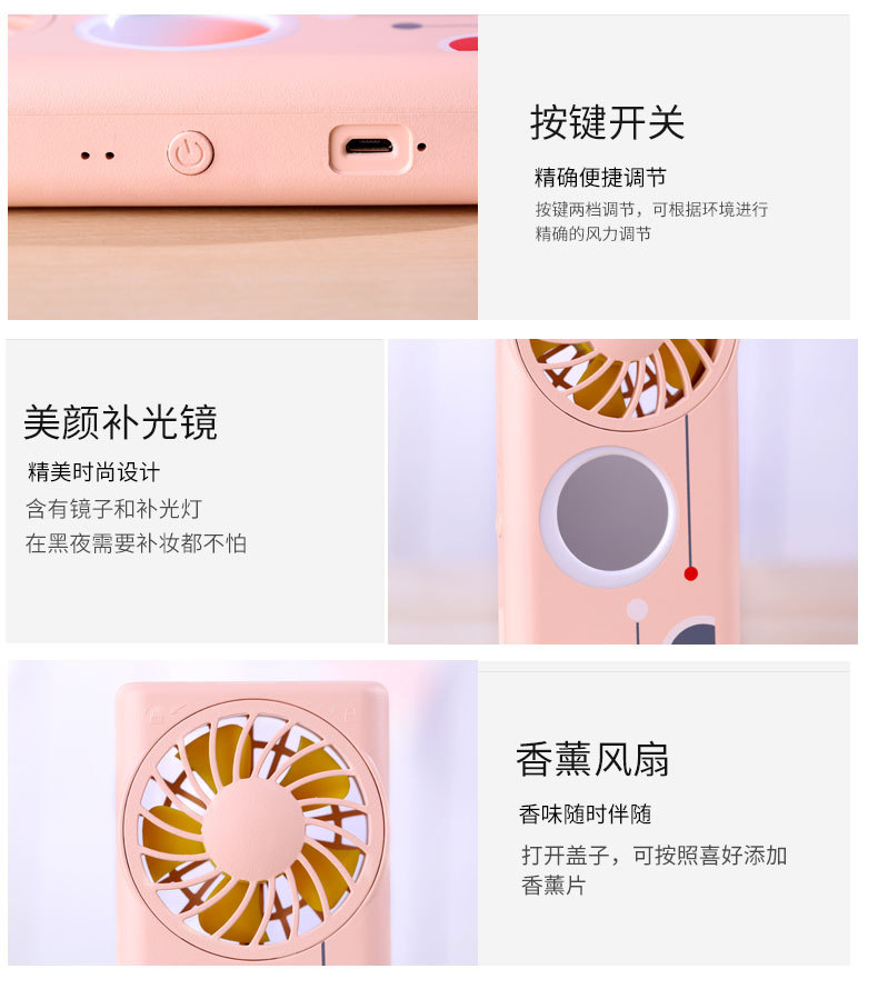美颜补光风扇--4_13