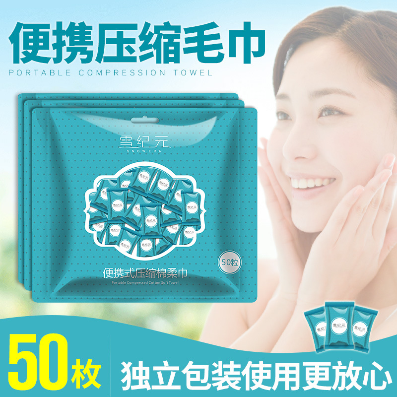 50粒糖果一次性水刺无纺布压缩毛巾小方巾全棉一次性洁面巾