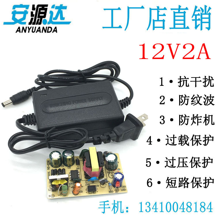 全新IC方案双线12V2A电源适配器12V2A监控LED灯条电源适配器足安