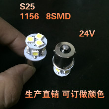 厂家直销 1156 1157 5050 8SMD 倒车灯 转向灯 刹车灯 汽车LED