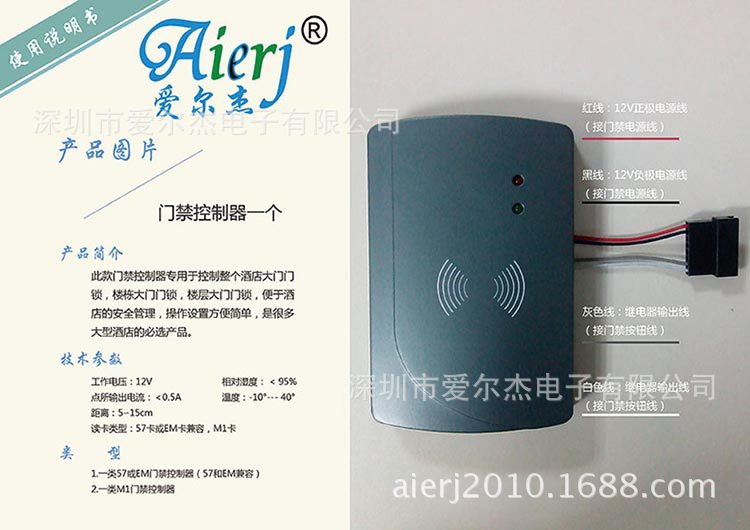 酒店大堂通道考勤员工门禁控制器本自动识别通用本酒店房卡自动退