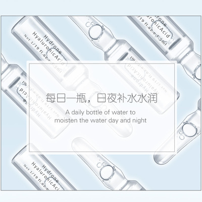 小分子玻尿酸小安瓶原液 补水保湿原液 小安瓶1.5ml*7 护肤品厂家