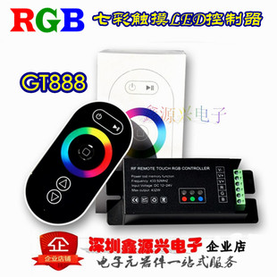 GT888 RGB�߲�LED���ߟ��l������PWM�|���o�����l12-24V�͉��F��