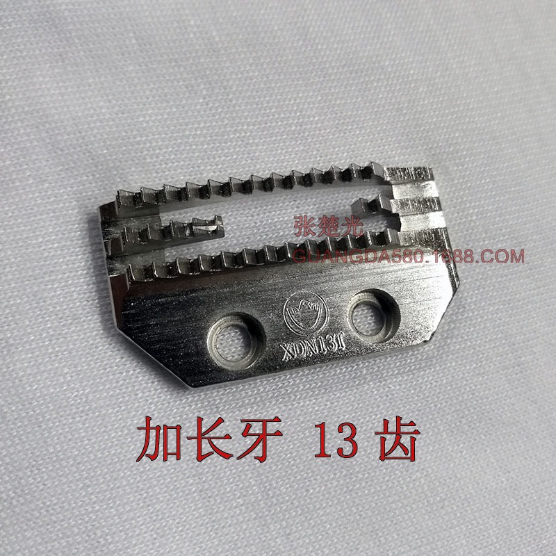 金鸽送布牙 加长款 方德款 13齿 15齿 18齿 20齿工业缝纫机配件