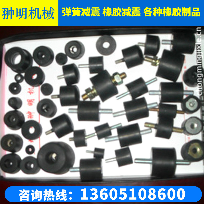 专业生产 橡胶减震器  各类工业用橡胶制品  可来电定制