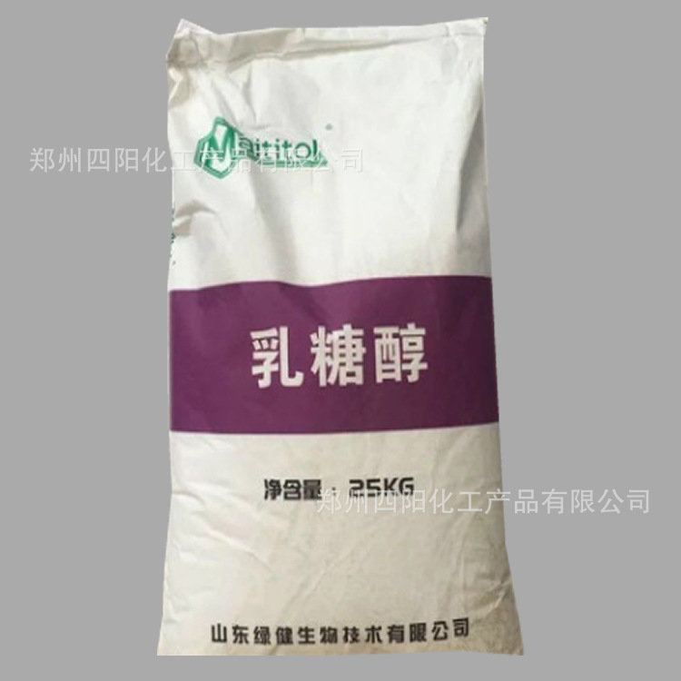 批发供应 乳糖醇 食品级乳糖醇 甜味剂 量大从优