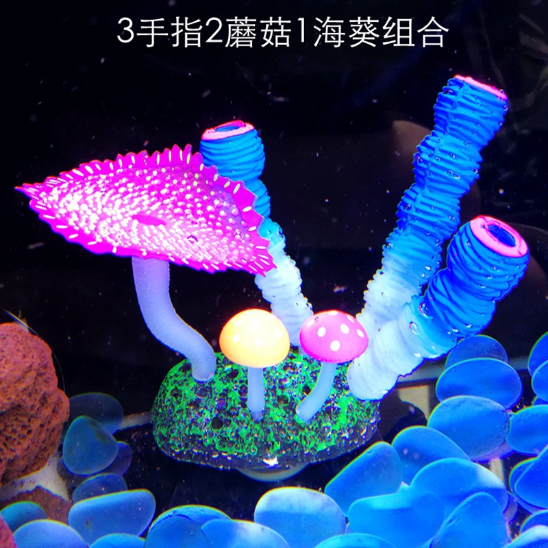 仿真假山装饰品海洋植物批发 水族箱鱼缸造景套餐荧光手指珊瑚|ms