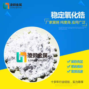 �S��ֱ�N �߼� ����΢ �{�� ᐷ��� ����� ������� ZrO2  99.9%