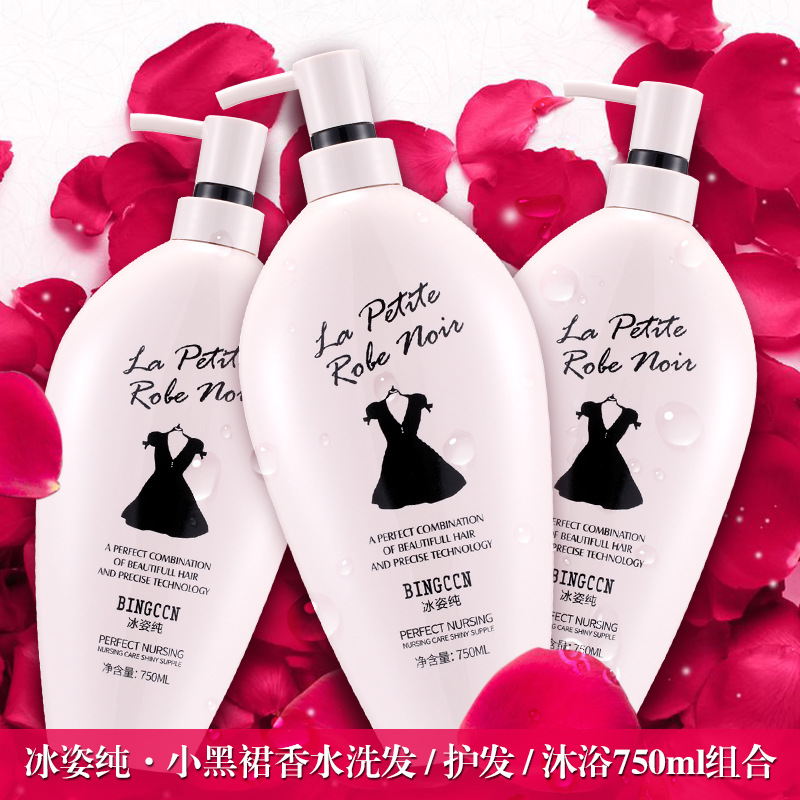 小黑裙洗發水沐浴露護發素750ml去屑無矽油香水洗沐浴套裝批發