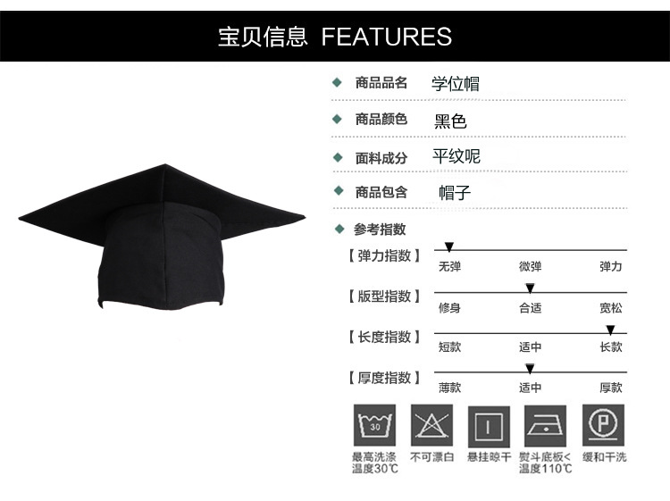 学位帽 信息展示 详情.jpg