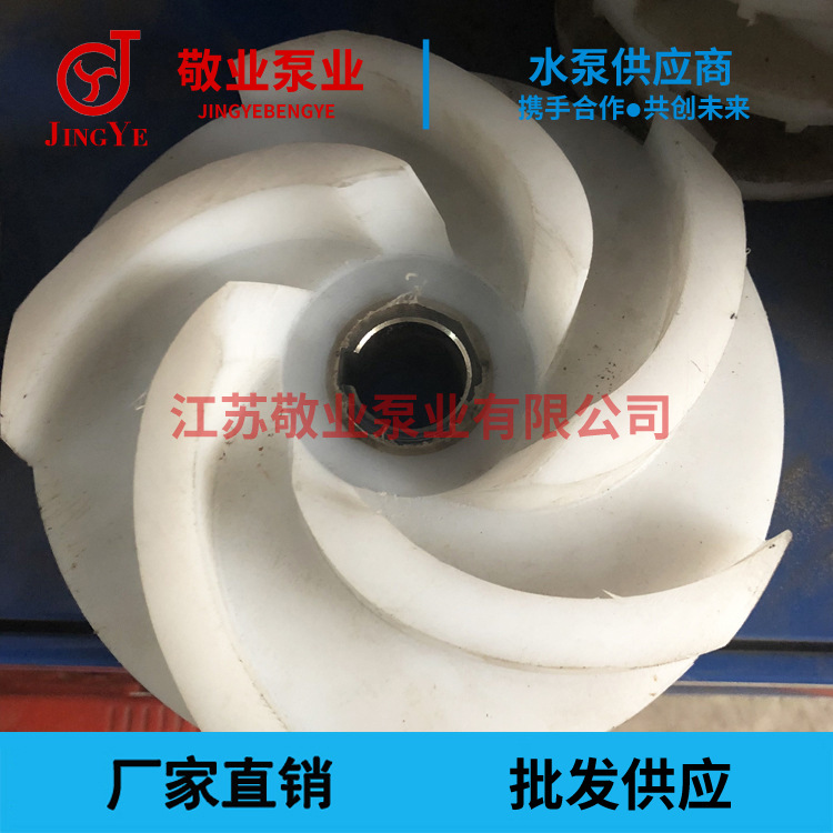 厂家直销 UHB砂浆泵叶轮 工程塑料泵叶轮 耐腐耐磨叶轮