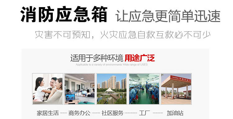 消防工具箱套装--10