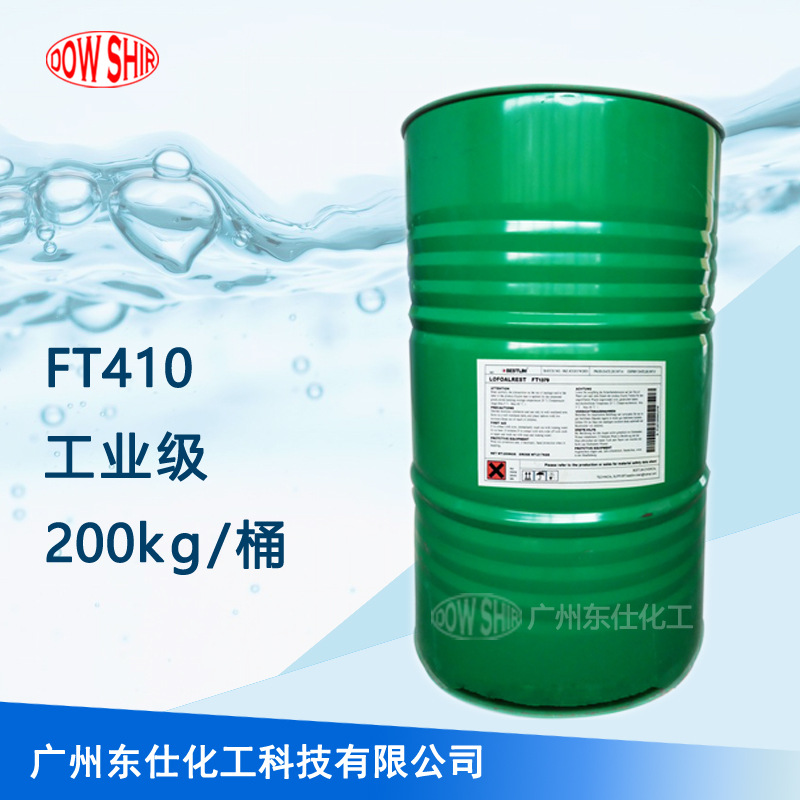 原厂正品 贝斯曼FT410 无泡乳化剂 纺织印染清洗剂 分散剂