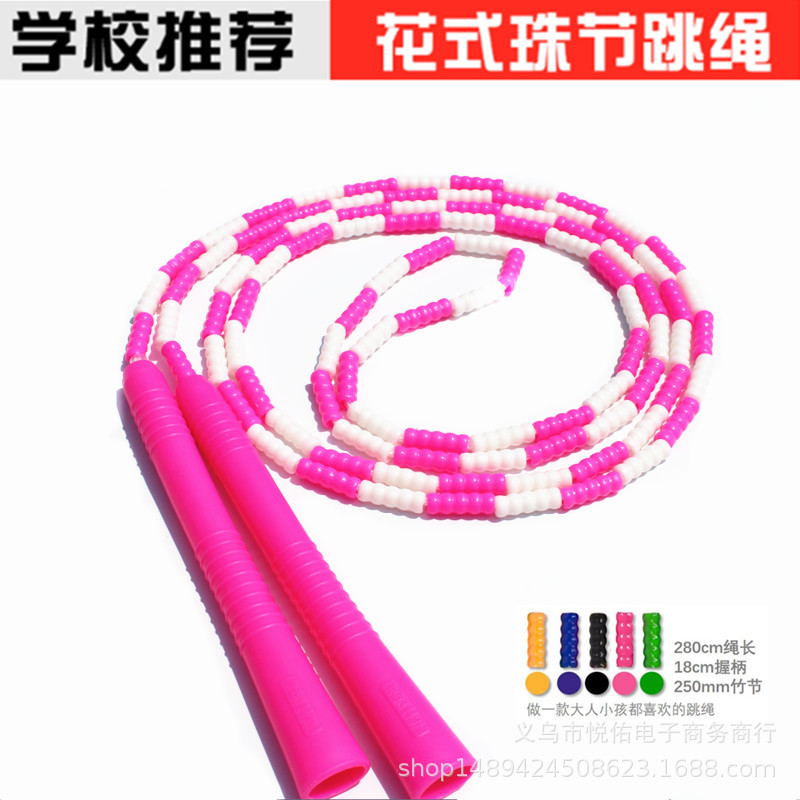 skipping rope Yiwu Physical fitness Supplies Bamboo skipping rope children pupil Middle school entrance examination bead skipping rope wholesale