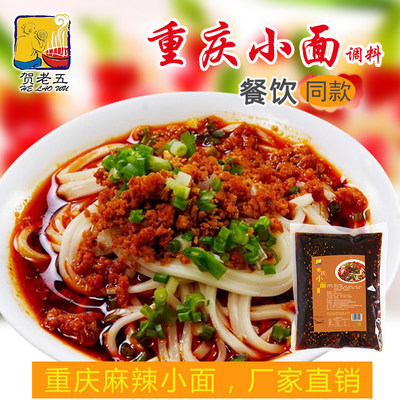 Five Chongqing Sichuan Province specialty Spicy and spicy Seasoning Bottom material Condiments 500g commercial Restaurant wholesale