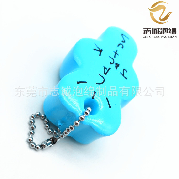 志诚供应eva浸水防水钥匙扣 漂浮泡沫钥匙扣 浮标锁匙扣
