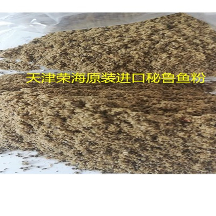 Tianjin port 68 protein Peru steam feed Fox mink feed