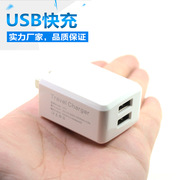2.4A双USB充电器 2A手机充电 通用彩色快速充电器 两口充电头
