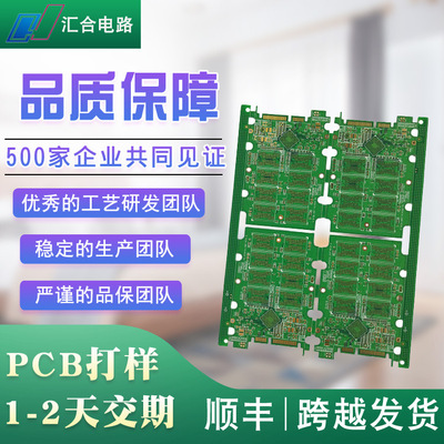 产地货源8层沉金FR4消费电子固态硬盘SSD通信pcb pcb线路板制作|ru