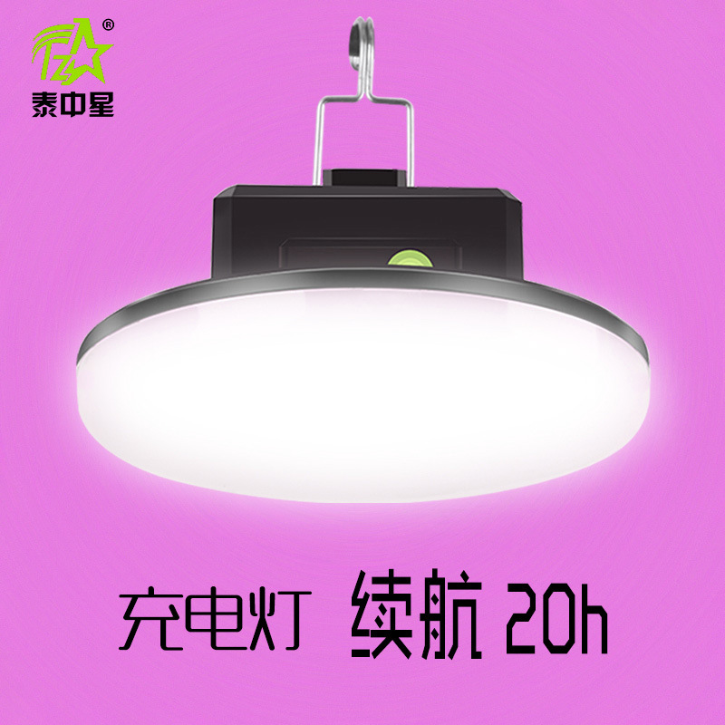 停電應急燈泰中星0319應急燈150W家用充電燈泡夜市擺地攤照明燈