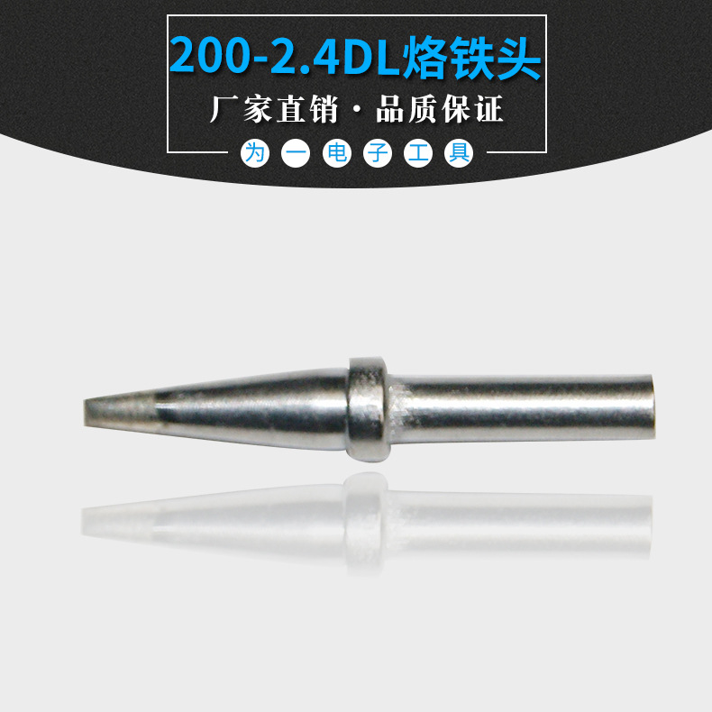 全自动焊锡机烙洛铁头  200-2.4D加长一字头高频焊接烙铁咀焊咀头