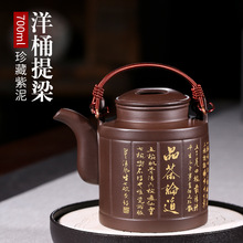紫砂壺廠家直供宜興原礦紫泥洋桶提梁壺全手工泡茶壺茶具一件代發