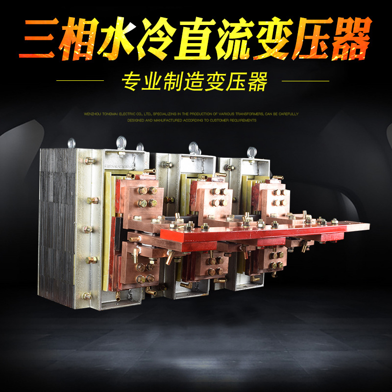 水冷次级整流变压器210KW 三台单相并联汽车摩托车钢圈焊接变压器