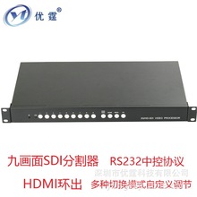 优霆深圳工厂生产YT-SDI91九路SDI图像分割处理器监控画面分屏器
