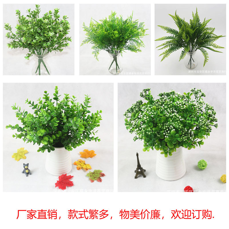 水草植物7叉仿真盆栽 拍摄道具塑料植物墙假花 仿真花束厂家批发
