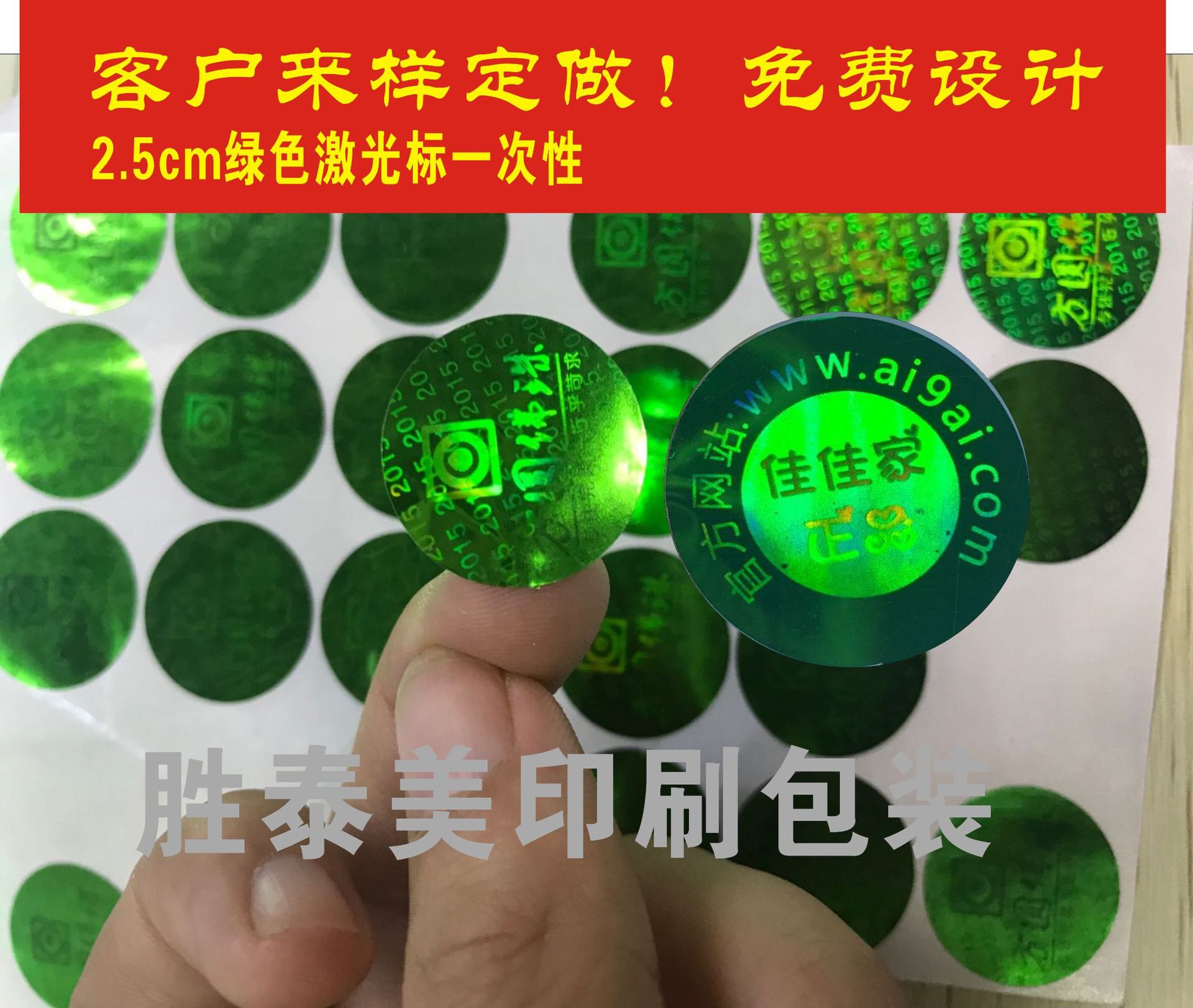 激光镭射不干胶防伪标签贴纸防水防拆标签定制电子产品标签定制