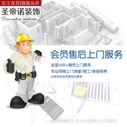 圣帝诺会员分销商专享邮费补差全国上门测量施工安装墙纸墙布壁画