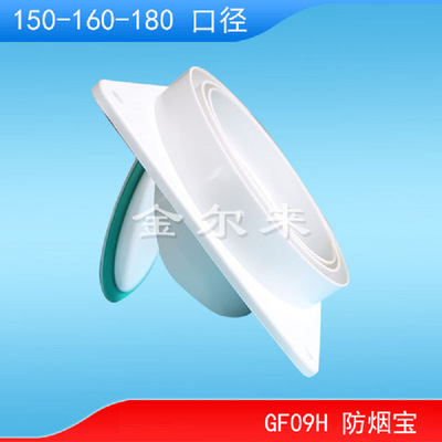 廠家直銷 GF09H  防煙寶 全密封煙道止回閥