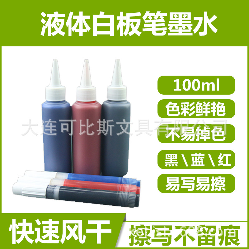 to work in an office Whiteboard pen Ink Wipe Replenishment solution Water Whiteboard Water solubility colour chalk replace