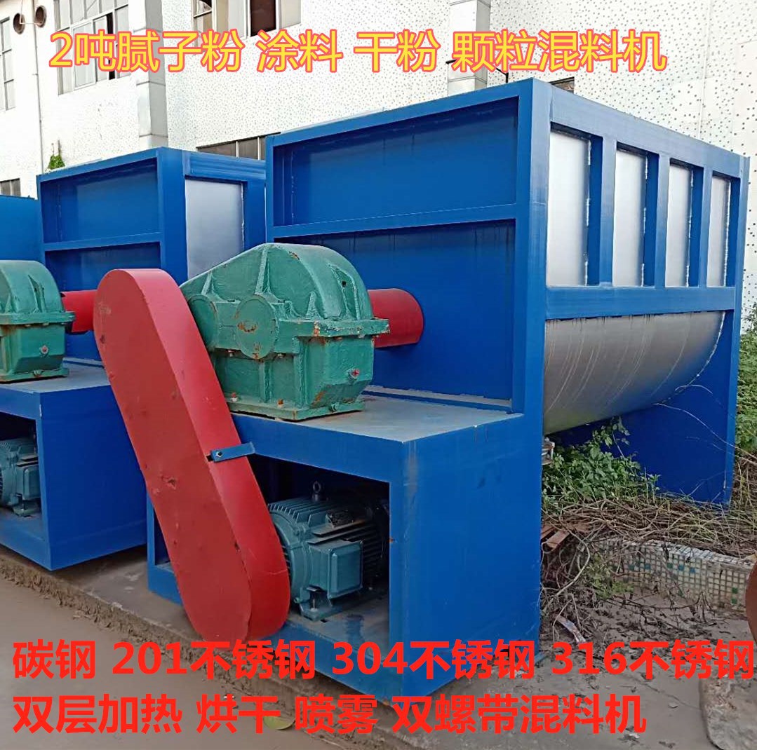 5立方卧式搅拌机|10方不锈钢干粉搅拌机|15方加热粉体烘干拌料机