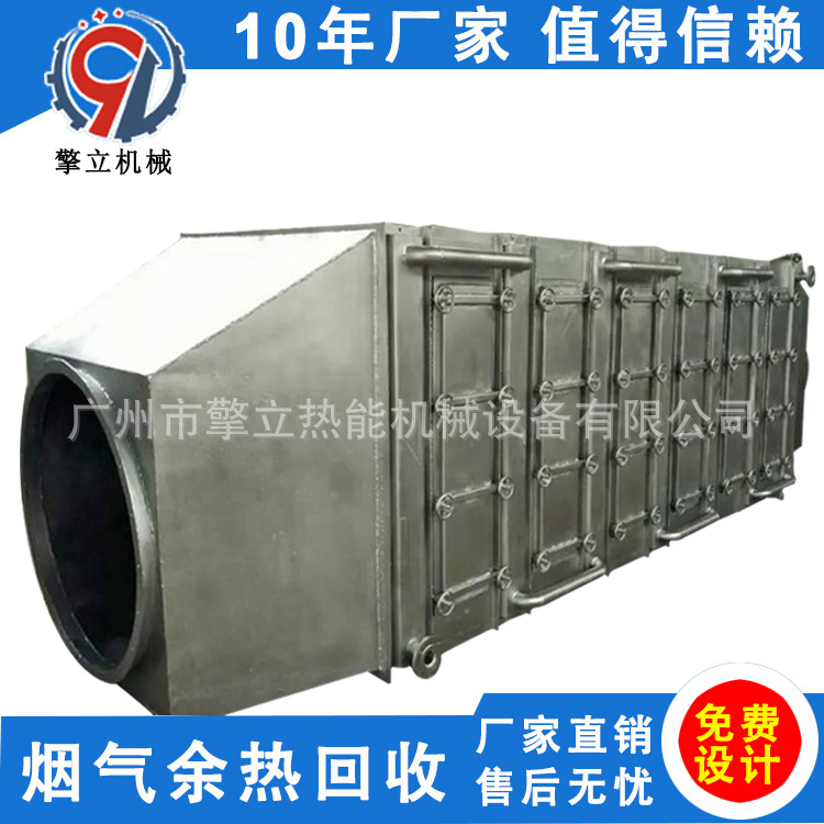 厂家供应 大型工业翅片管烟气换热器 锅炉节能器 余热回收器 非标