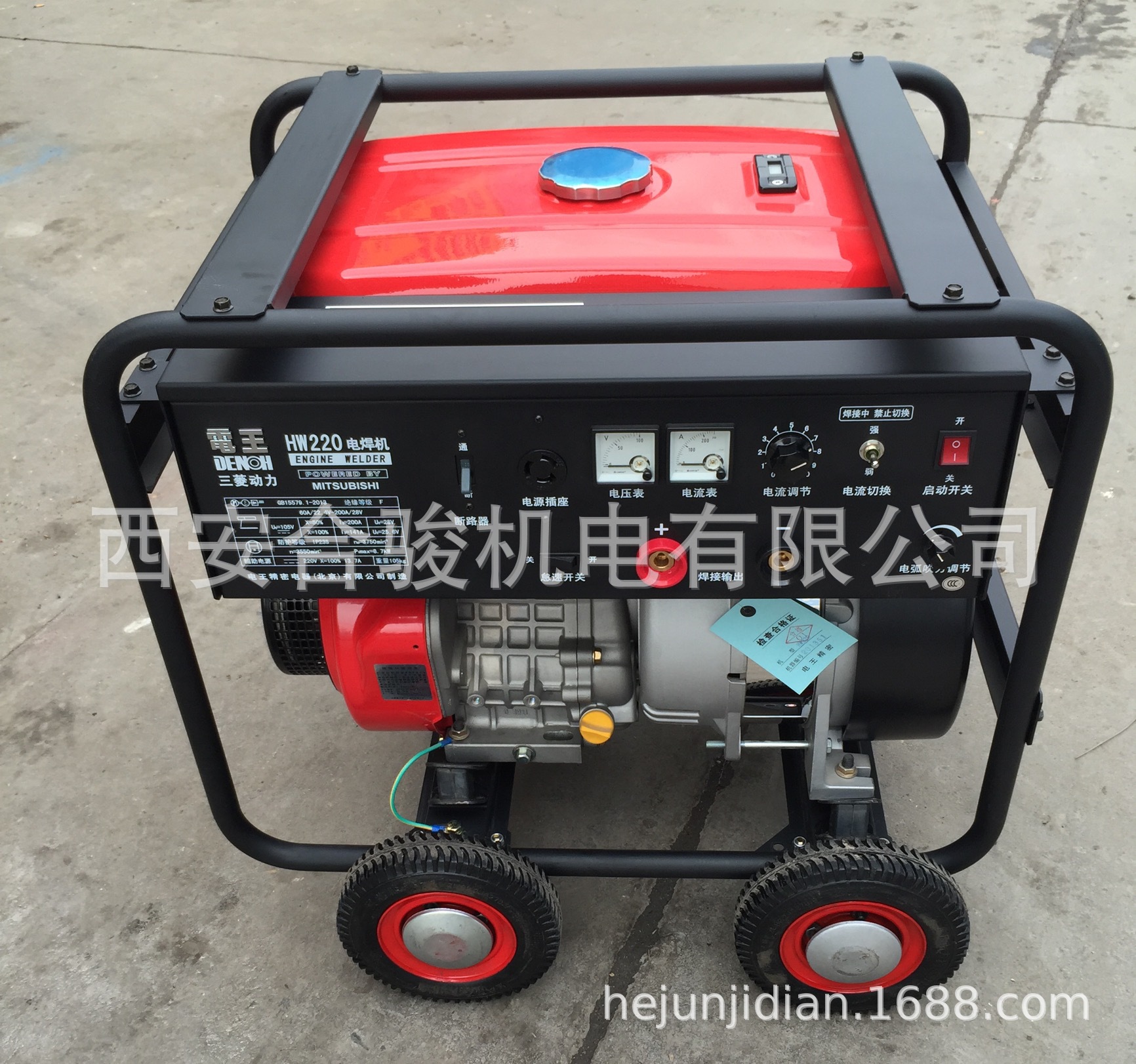 电王HW220发电电焊两用机 三菱动力GT1300辅助电源3KW 200A电焊机