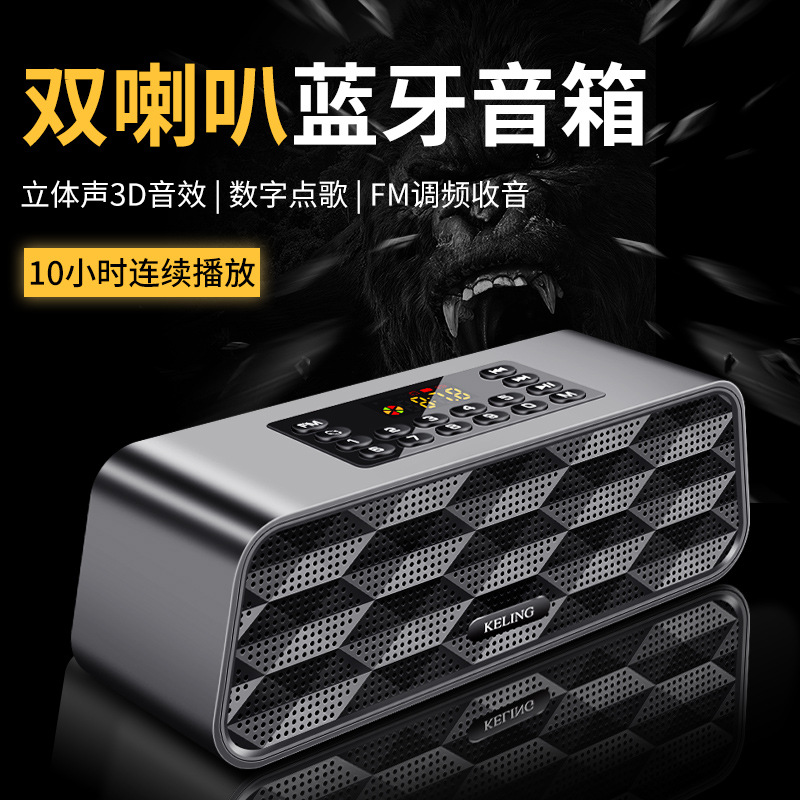 科淩F6 藍牙音箱重低音炮手機無線音響多功能老年人收音機插卡