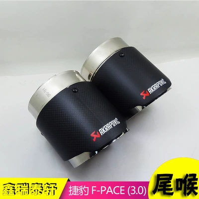 Suitable for Jaguar f-pace XFL Exhaust pipe