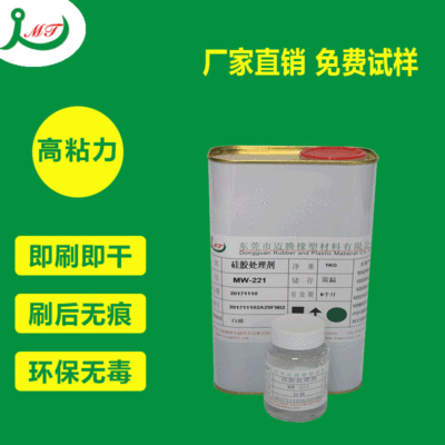 廠家直供售快幹型矽膠背膠水 矽膠腳墊處理劑 強粘性不脫膠低氣味