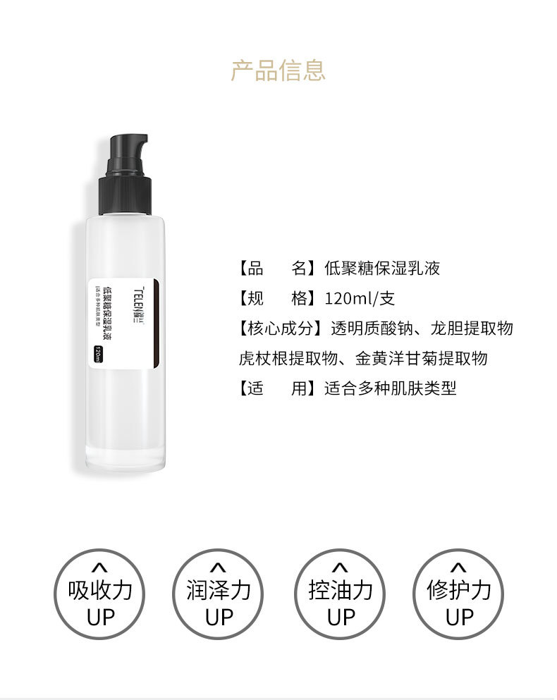 保湿乳液_02.jpg