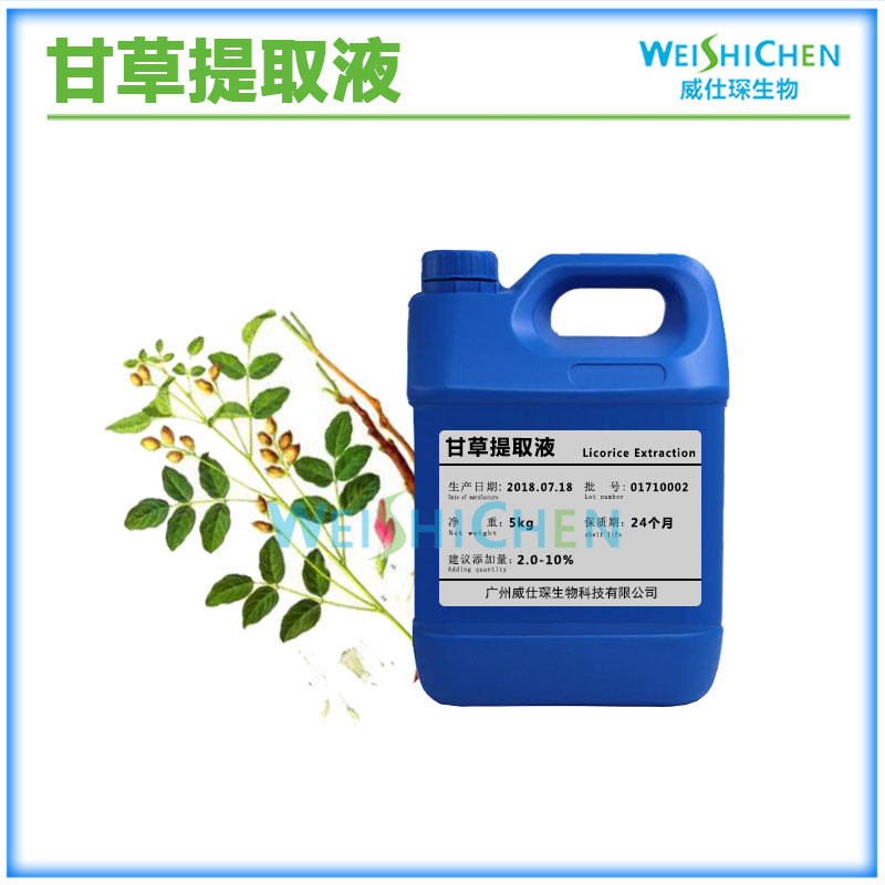 厂家直销 植物 甘草提取液 甘草萃取液一公斤起批~