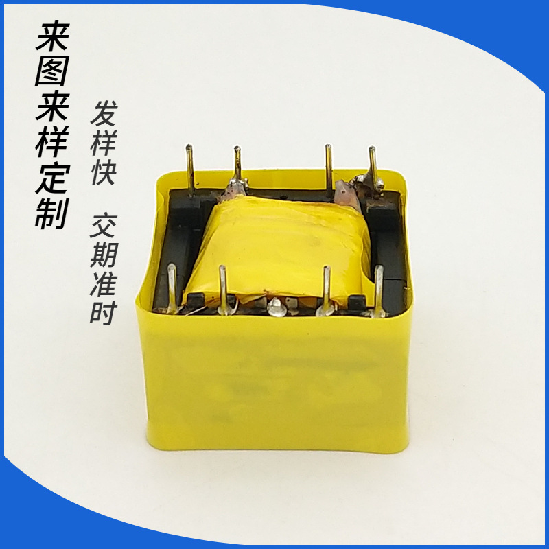 EFD25卧式5+5 LED驱动电源变压器 高频变压器生产厂家