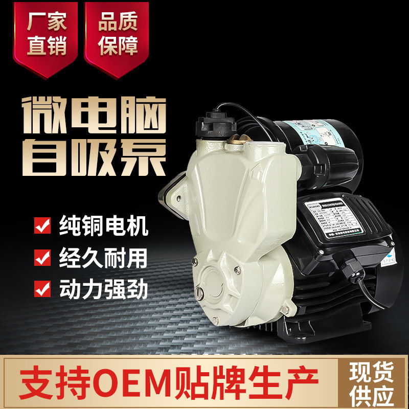 日井款式家用静音全自动增压泵热冷水自吸泵智能加压循环管道泵